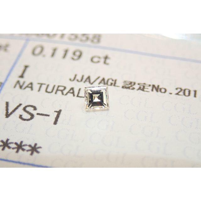 ■ダイヤモンド 0.119ct I VS-1 中央宝石研究所 ソーティング SQ