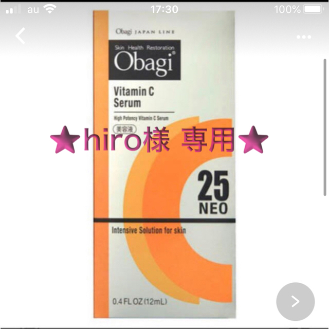 Obagi(オバジ)のhiro様 専用　　オバジ　C25 セラムネオ　12ml コスメ/美容のスキンケア/基礎化粧品(美容液)の商品写真