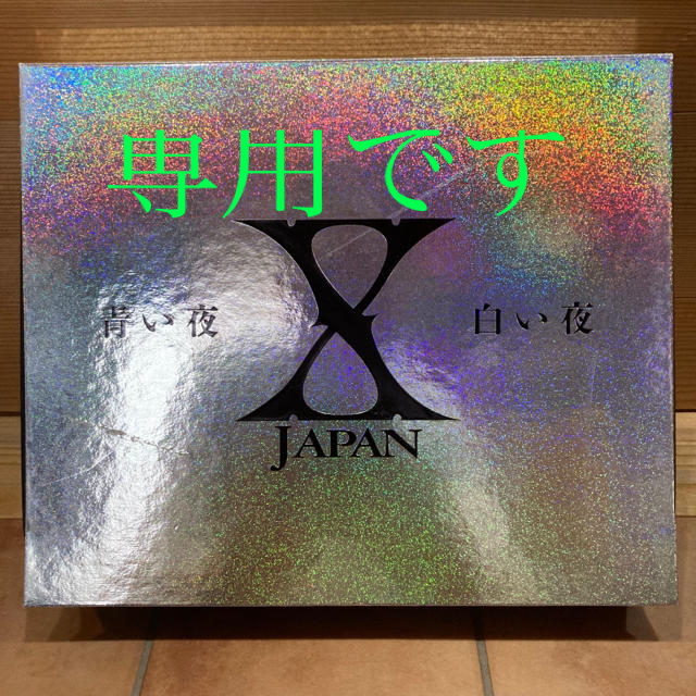 X JAPAN/青い夜 白い夜 完全版 DVD-BOX〈初回限定生産・5枚組