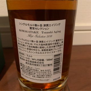 シングルモルト駒ヶ岳 津貫エイジング 寶常セレクション2018 シングル