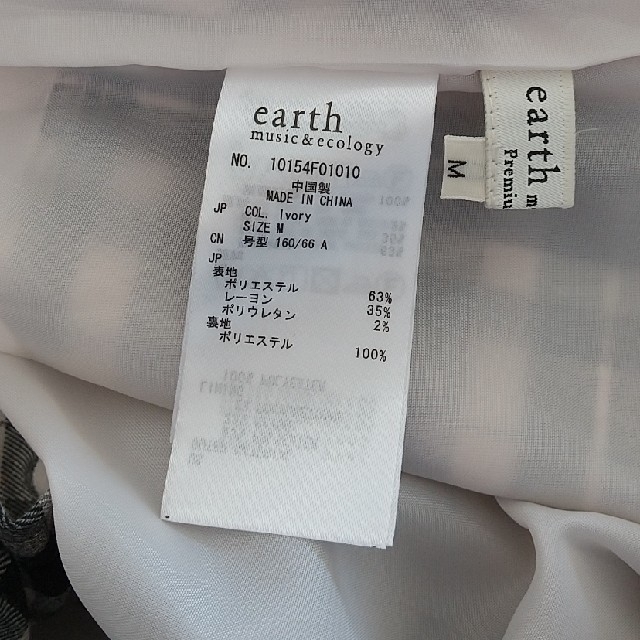 earth music & ecology(アースミュージックアンドエコロジー)のキュロットスカート(earth) レディースのパンツ(キュロット)の商品写真