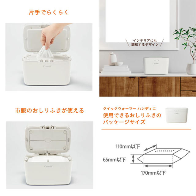 combi(コンビ)のなた様専用です キッズ/ベビー/マタニティのおむつ/トイレ用品(ベビーおしりふき)の商品写真