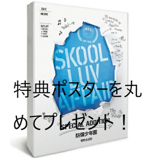 新品未開　防弾少年団(BTS) - SKOOL LUV AFFAIR (DVD)(韓国/アジア映画)