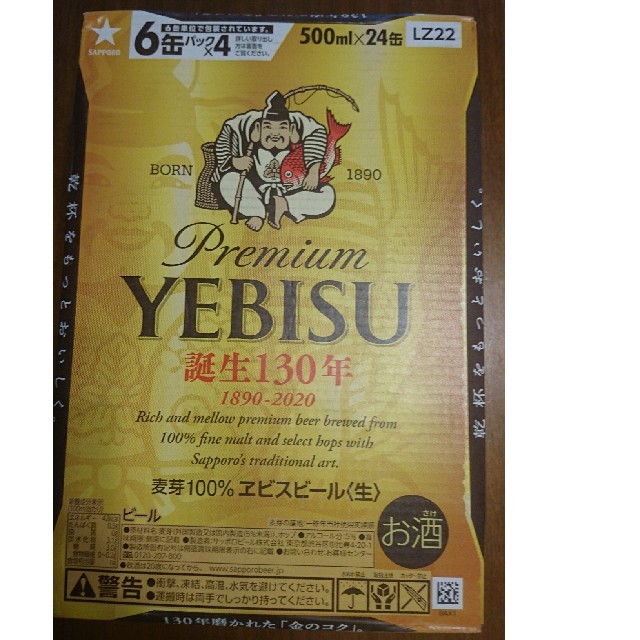 EVISU(エビス)のエビスビール  500ml×24本 食品/飲料/酒の酒(ビール)の商品写真