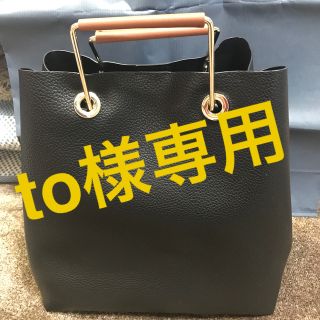 ザラ(ZARA)のto様専用　ZARA (ハンドバッグ)