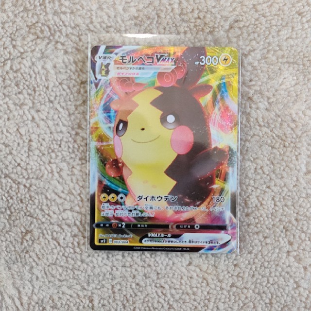 ポケモン ポケモンカード モルペコvmax スペシャルセットの通販 By Tata S Shop ポケモンならラクマ ポケモン ポケモンカード モルペコvmax スペシャルセットの通販 By Tata S Shop ポケモンならラクマ