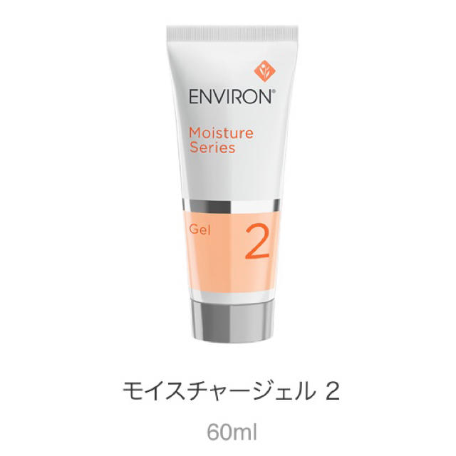 エンビロン　ENVIRON