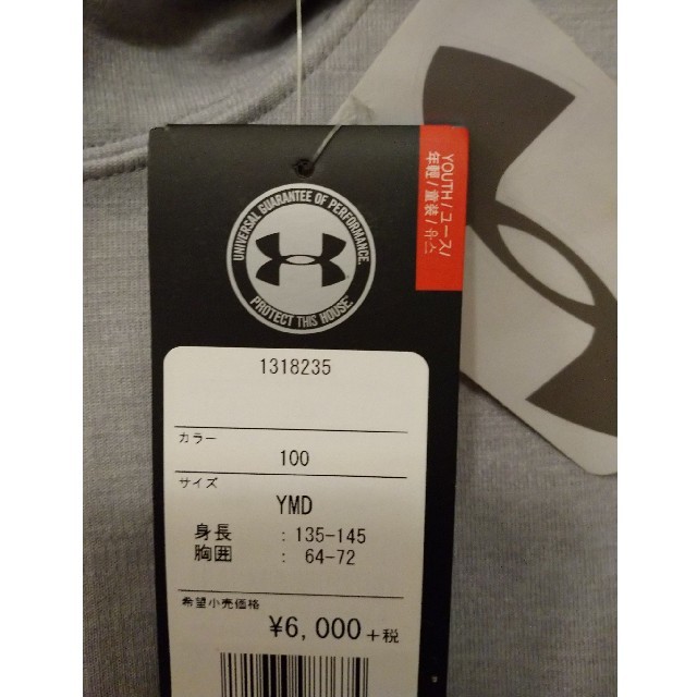 UNDER ARMOUR(アンダーアーマー)の☆新品☆アンダーアーマーパーカー140 キッズ/ベビー/マタニティのキッズ服男の子用(90cm~)(カーディガン)の商品写真