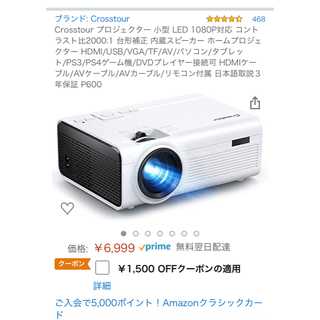 値下げ中】Crosstour プロジェクター 小型 LED 1080P対応の通販 by ゆ