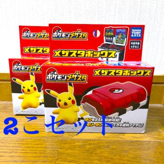 タカラトミー(Takara Tomy)のポケモン　メザスタボックス(その他)