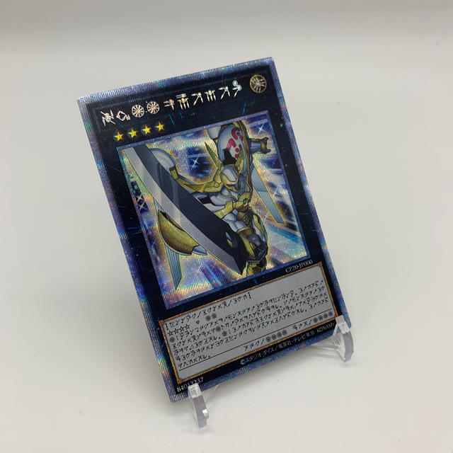 NM 希望皇ホープ　アストラル文字　プリズマ　遊戯王