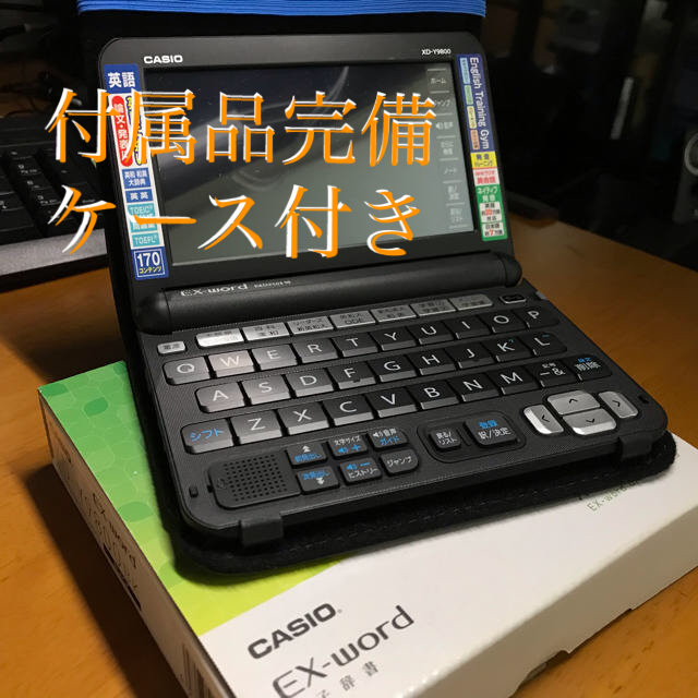 カシオ 電子辞書 エクスワード 実践英語モデル XD-Y9800BK