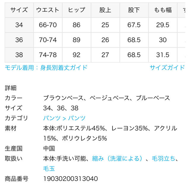 Spick & Span(スピックアンドスパン)のSpick and Span 裏起毛チェックストレートパンツ レディースのパンツ(カジュアルパンツ)の商品写真