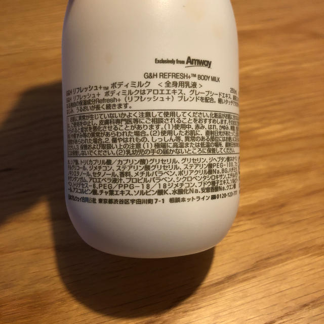 Amway(アムウェイ)のG&H リフレッシュ　ボディミルク コスメ/美容のボディケア(ボディローション/ミルク)の商品写真