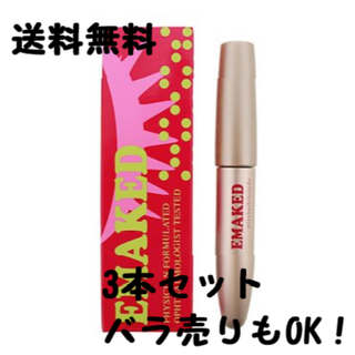 エマーキッド まつげ美容液 2mL 3本セット バラ売りも可♪(まつ毛美容液)