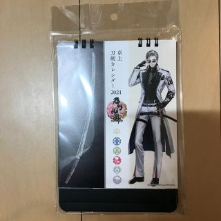 新品！卓上　刀剣乱舞台-ONLINE-2021年カレンダー(カレンダー/スケジュール)