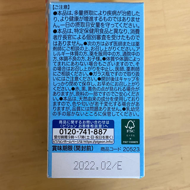 Pigeon(ピジョン)のピジョン　葉酸カルシウムプラス（60粒） キッズ/ベビー/マタニティのマタニティ(その他)の商品写真