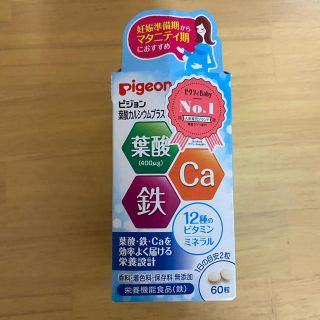 ピジョン(Pigeon)のピジョン　葉酸カルシウムプラス（60粒）(その他)