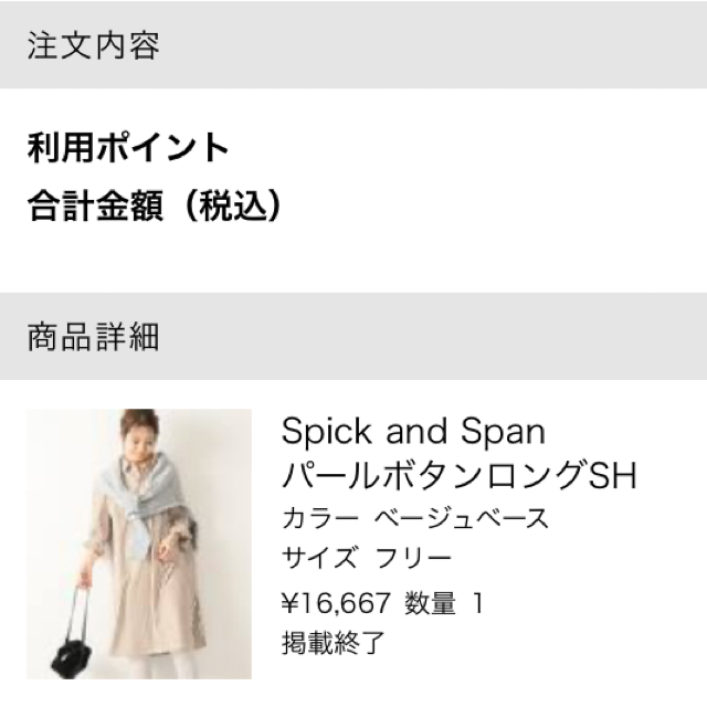 Spick & Span(スピックアンドスパン)のSpick and Span パールボタンロングシャツ レディースのトップス(シャツ/ブラウス(長袖/七分))の商品写真