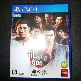 龍が如く6 命の詩。 PS4(家庭用ゲームソフト)