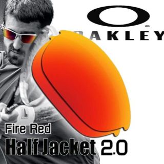 オークリー(Oakley)のOakley Half jacket 2.0（ハーフジャケット）　レンズ(その他)