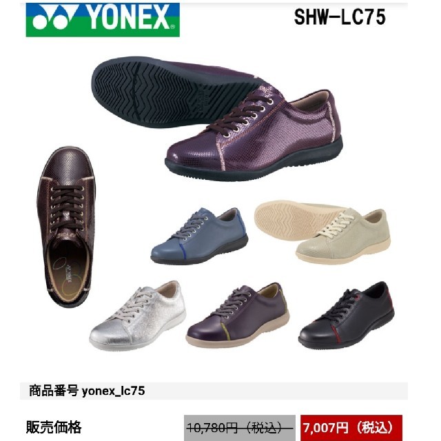 YONEX(ヨネックス)の未使用保管品　22.5cm【YONEX(ヨネックス)】レディース　シューズ レディースの靴/シューズ(スニーカー)の商品写真