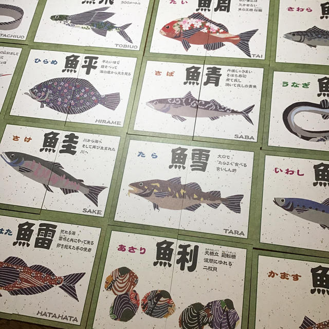 カルタ　魚魚（とと）合わせ　京都丹後 キッズ/ベビー/マタニティのおもちゃ(知育玩具)の商品写真