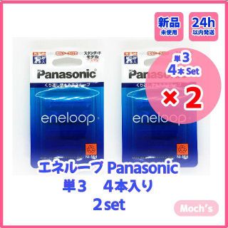 パナソニック(Panasonic)の【新品】単3形充電池 エネループ 　８本　パナソニック BK3MCC/4C　(その他)