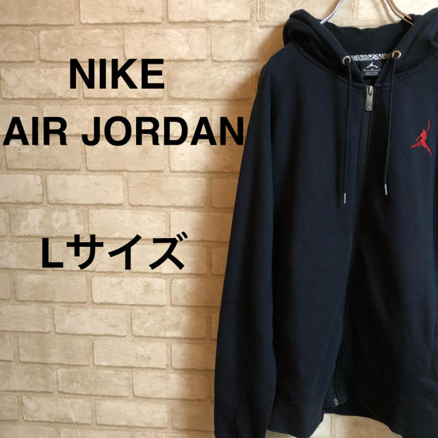 NIKE   AIR JORDAN ジップアップパーカー　Lサイズ