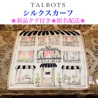 タルボット(TALBOTS)の新品タグ付き TALBOTS タルボット シルクスカーフ(バンダナ/スカーフ)