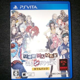 ZERO ESCAPE 9時間9人9の扉 善人シボウデス ダブルパック Vita(携帯用ゲームソフト)