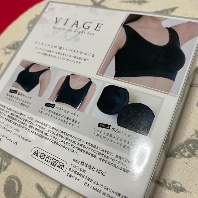 《美品》VIAGE ヴィアージュ　ナイトブラ　ブラック　SMサイズ レディースの下着/アンダーウェア(ブラ)の商品写真