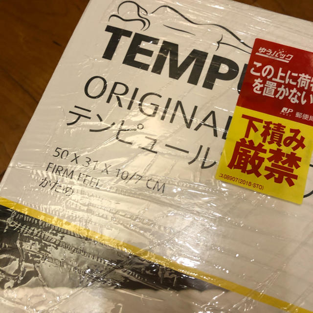 TEMPUR(テンピュール)の【ヘイホー様専用】　TEMPUR テンピュール オリジナルピロー M インテリア/住まい/日用品の寝具(枕)の商品写真