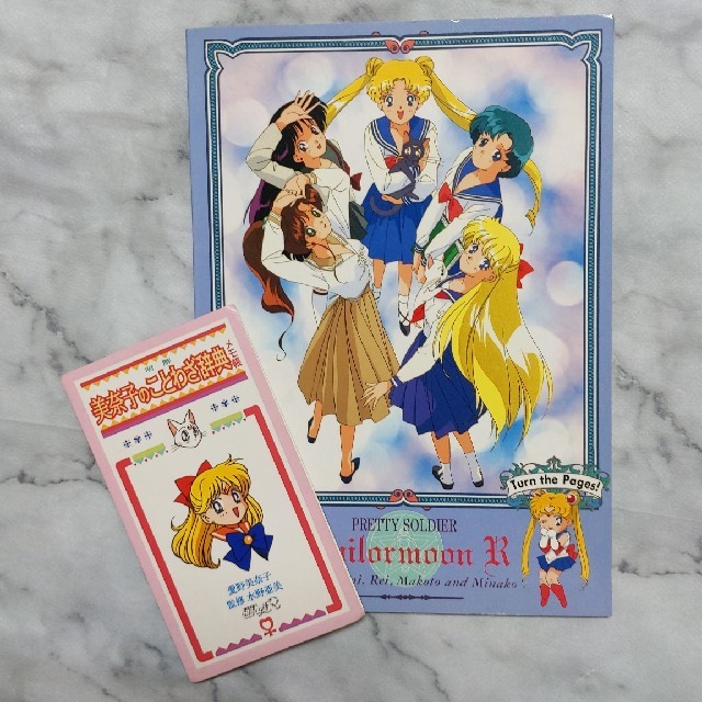 セーラームーン - ☆美少女戦士 セーラームーン 10点セット☆の通販 by