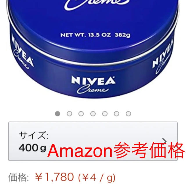 ☆新品 未使用 ニベアクリーム 青缶 缶 400g 3個セット NIVEA コスメ/美容のボディケア(ボディクリーム)の商品写真