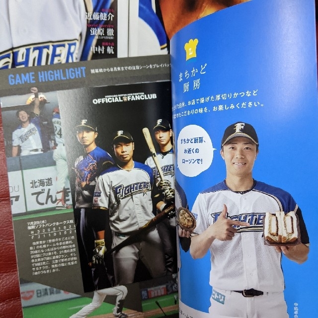 北海道日本ハムファイターズ(ホッカイドウニホンハムファイターズ)のフォルテ　FORTE!　 3冊 エンタメ/ホビーの雑誌(趣味/スポーツ)の商品写真