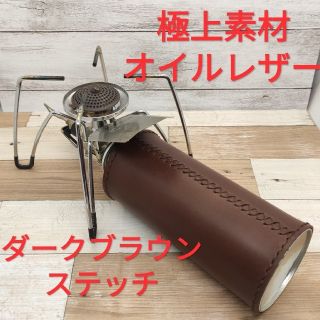 極上素材！ＣＢ缶カバー ガス缶カバー ブラウン本革　ダークブラウンステッチ！(食器)