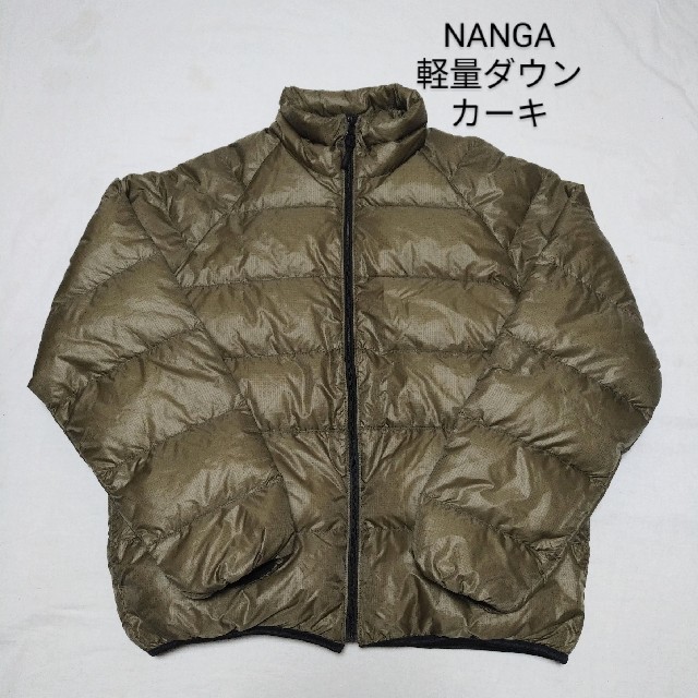 NANGA(ナンガ)のNANGA ナンガ 軽量 ライト ダウンジャケット カーキ インナーダウン S メンズのジャケット/アウター(ダウンジャケット)の商品写真