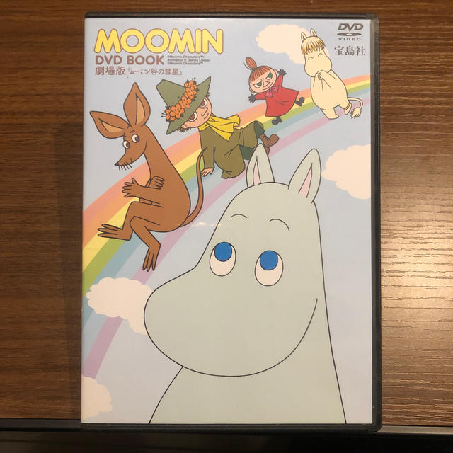 楽しいムーミン一家 劇場版 DVD | monsterdog.com.br