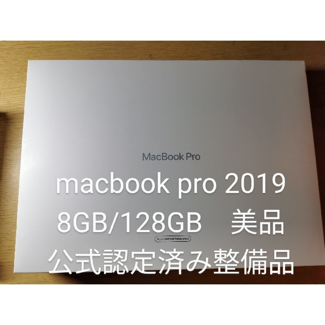 超ポイントバック祭】 - Apple macbook 認定済み整備品 128gb 8gb i5