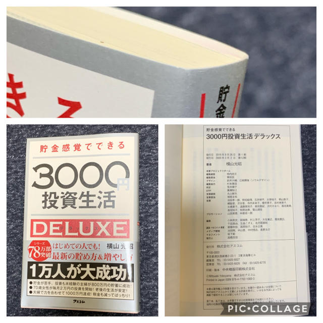 最大57%OFFクーポン お金の増やし方 3000円投資生活 2冊セット www.encontrospet.com.br 最大57%OFFクーポン お金の増やし方 3000円投資生活 2冊セット www.encontrospet.com.br