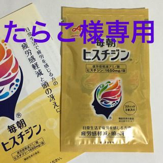 アジノモト(味の素)の味の素　毎朝 ヒスチジン 疲労感軽減アミノ酸 (22ml×３本 お試し)(アミノ酸)