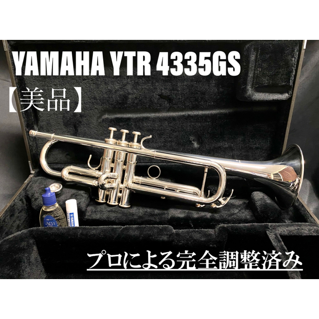 YAMAHA ヤマハ　トランペット　カタログ