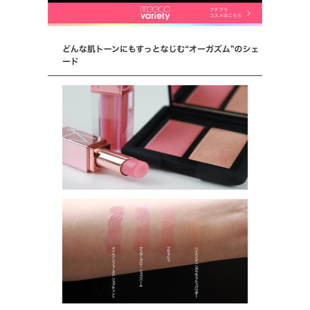 NARS(ナーズ)の【美品、箱付き】NARS ブラッシュ4013N ORGASM ＆ ハイライト コスメ/美容のベースメイク/化粧品(チーク)の商品写真