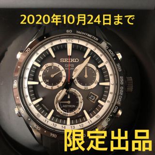 セイコー(SEIKO)の美品 完全作動 セイコー アストロン  8xシリーズ SBXB015  (腕時計(アナログ))