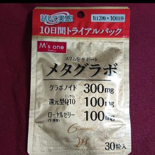 M's one メタグラボ 30粒(ダイエット食品)