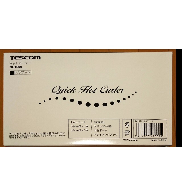 【りん様専用】TESCOM クイックホットカーラー CU1000(K) コスメ/美容のヘアケア/スタイリング(カーラー(マジック/スポンジ))の商品写真