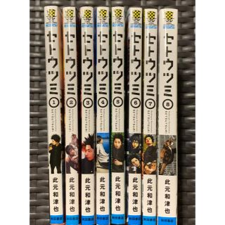 アキタショテン(秋田書店)のセトウツミ 全巻セット(全巻セット)