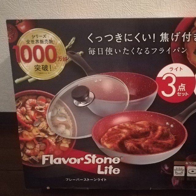 flavour - フレーバーストーンライト3点セットの通販 by よっすん's