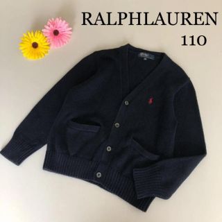 ラルフローレン(Ralph Lauren)のラルフローレン　セーター　ニットカーディガン　110  フォーマル　正装(カーディガン)